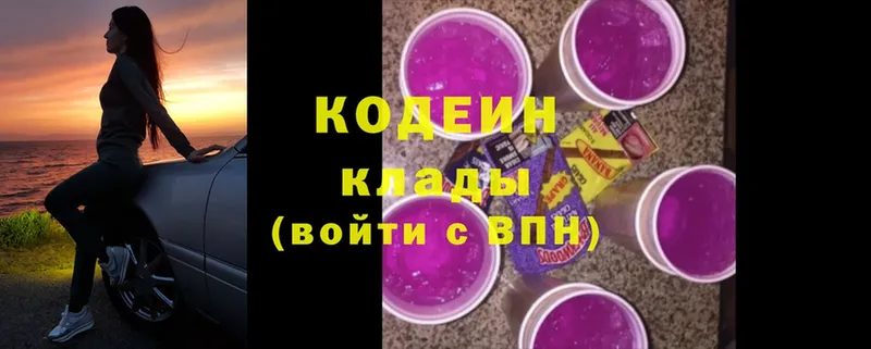 Кодеин напиток Lean (лин)  блэк спрут ссылки  Будённовск 